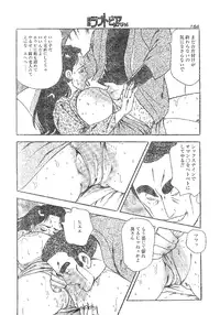 [Sawada ryuuji] Magazine scan assembly