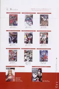 Togainu no chi - Official Visual Fan Book