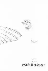 (C55) [Kyougetsutei (Miyashita Miki)] Dennou Shoujo Kei