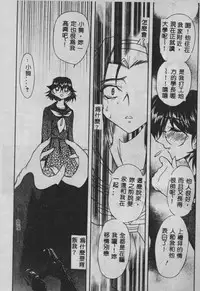 [Maro] Oyako Junko no Utage [Chinese]