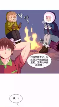[Rozer] 我统治的世界(A World that I Rule) Ch.1-14 [Chinese]