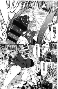 [Esuo] Inkou Liquid | 淫行的液體 [Chinese]