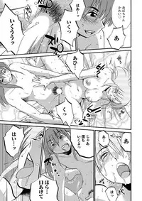 [TsuyaTsuya] Hirugao Ch. 1-2, 4, 14-32