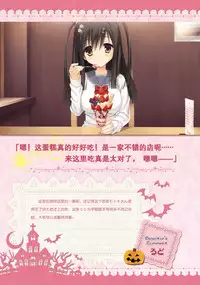 SABBAT OF THE WITCH OFFICIAL VISUAL FAN BOOK