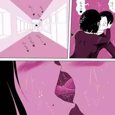 Gakkou no InChara Joshi 2