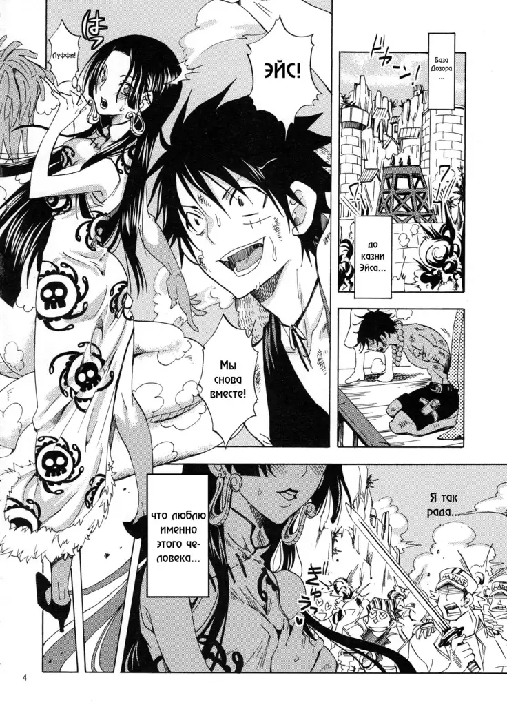 Hebihime-sama Goranshin desu! 3