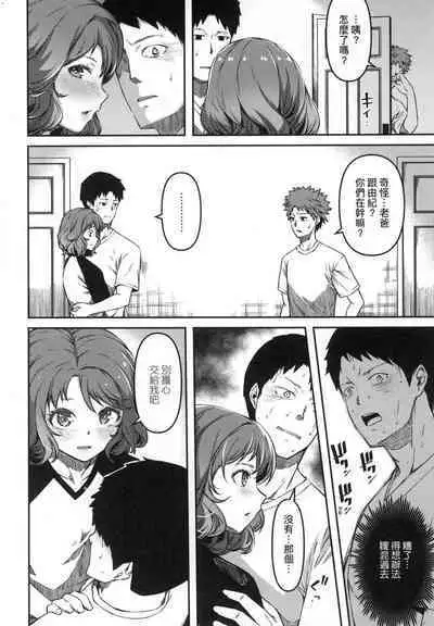 [YU] Junai Shoujo Kairou [Chinese]