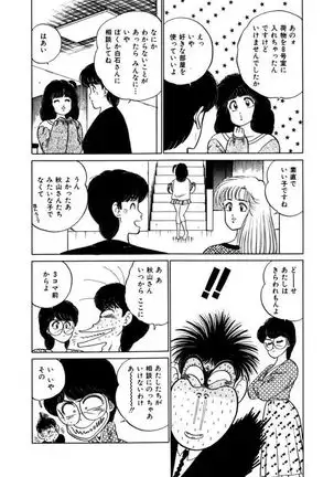 Abunai Joshi Ryou Monogatari Vol.2