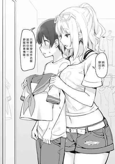 [Candy Club (Sky)] Onee-chan to torokeru kimochi[386歪汉化]