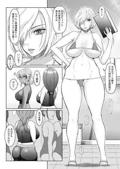 [ray-raw (Nobuhiro)] Futanari Bitch Gal wa Suki desu ka?６④