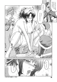 [Kokonoki Nao] Virgin