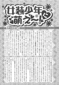 [Anthology] Josou no Oujisama - The Drag Prince