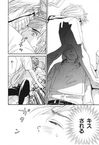 [Takaku Shouko] Boku wa Subete o Shitte Iru 4