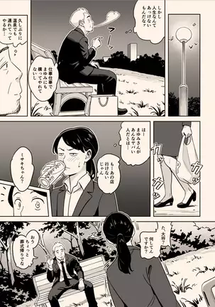 Karada mo oishī shokudō no Megumi-tai hōman tsuma