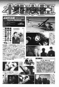 COMIC Momohime 2006-12 Vol. 74