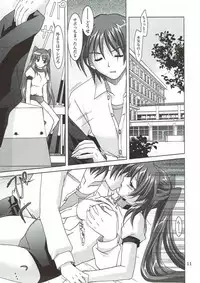 (C68) [PLUM (Kanna)] Abareneko no Shitsukekata 2 (ToHeart2)