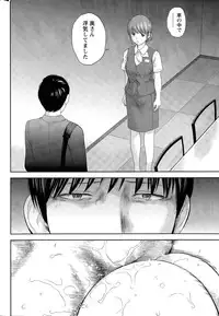 [Shikishiro Konomi] Netoraserare Ch. 1-19