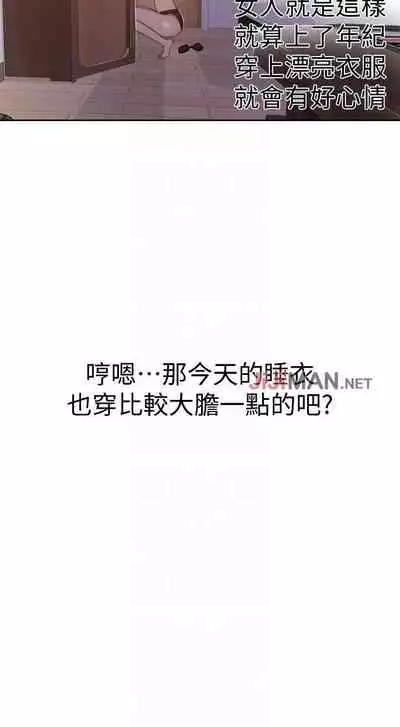 【周六连载】秘密教学（作者：美娜讚 & 鋼鐵王） 第1~61话