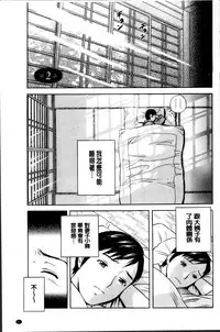 [Hidemaru] Midara Shimai Asobi [Chinese]