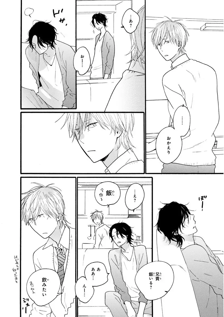 MAGAZINE BE×BOY 2016-01