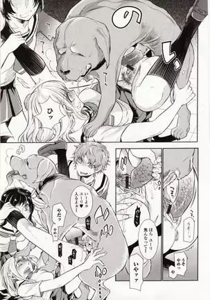 Kemono DIRECT 4 （MD komikkusu NEO）komikku - adaruto，20161027