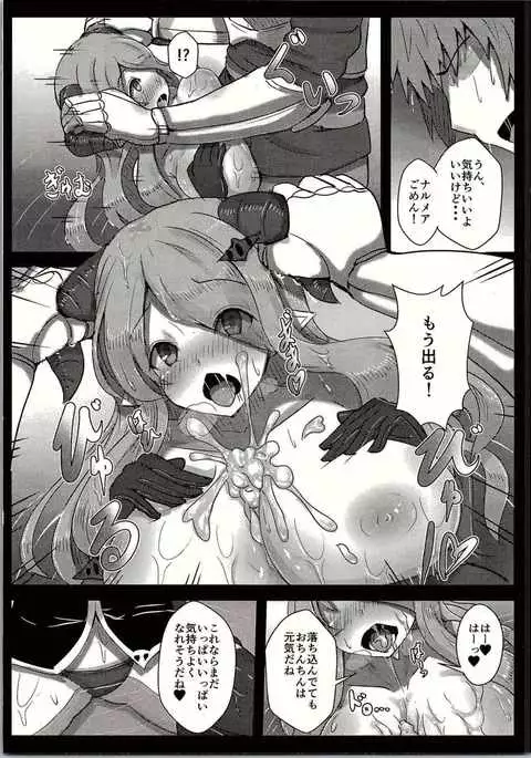 元気出して!団長ちゃん!