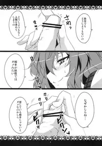 (Kouroumu 9) [BlueMage (Aoi Manabu)] Kazami Yuuka Hatsujouchuu (Touhou Project)