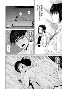 [Yokoyama Michiru] Haha ga Hakui o Nugu toki 6 [Digital]