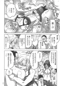 [Inochi Wazuka] Nyotaika Trans