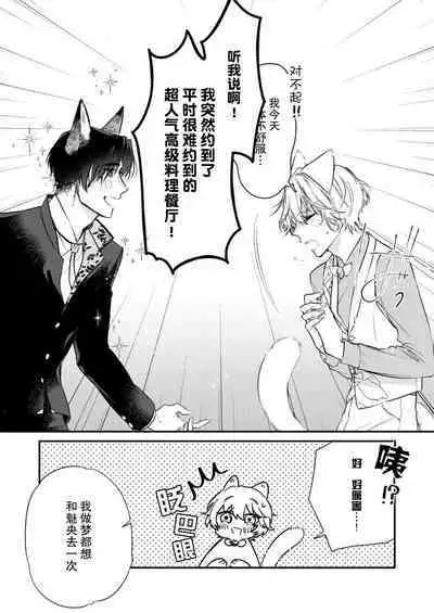 Dou Shiyou mo nai Hodo ni, Unmei | 无可奈何花落去 只叹道，命运使然 1-7 end