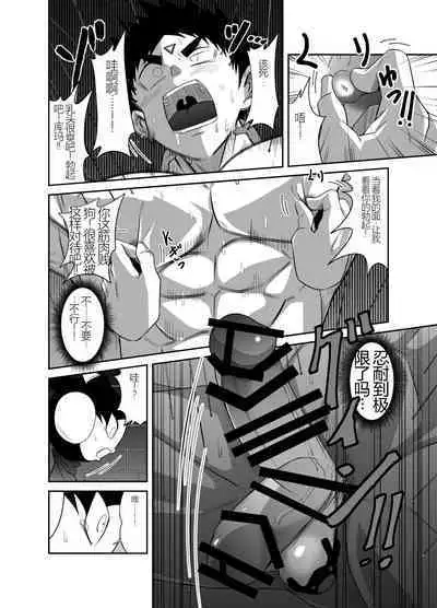 Nude Soldier Plus |汪汪个人汉化 |如月宙太