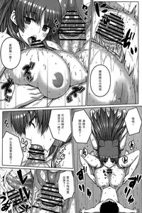 (C92) [Darabuchidou (Darabuchi)] AddOn! (ToHeart2) [Chinese] [无毒汉化组]