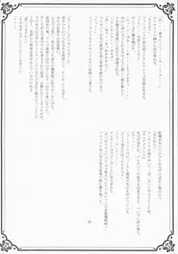 (SC36) [Przm Star (Kamishiro Midorimaru, QuanXing)] Glowing Flower (Valkyrie Profile 2)