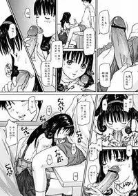 Kisaragi Gunma] Love Selection [Chinese]