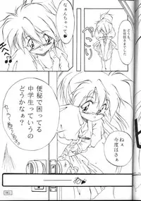 (C54) [AKKAN-Bi PROJECT (Yanagi Hirohiko)] A"NYA (various)