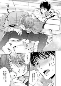 [ABE Akane] Nigai no Theme