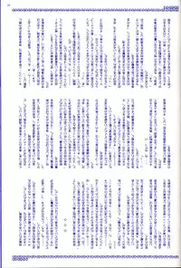 [Studio PAL (Hazuki Kaoru, Nanno Koto)] Rio Premium (Super Black Jack)