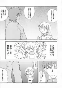 [Genki Honpo (Daifuku Keiji, Saranoki Chikara)] Pari Pori (Pani Poni Dash!)