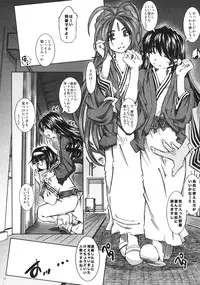 (C73) [RPG COMPANY 2 (Toumi Haruka)] SILENT BELL hotspring (Ah! My Goddess)