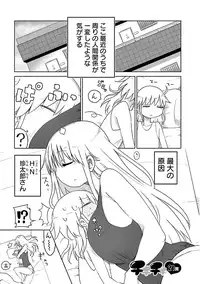 [Cool Kyou Shinja] Chichichichi 2