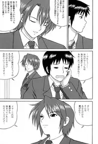 [D'ERLANGER] Revelation H Volume:2 (The Melancholy of Haruhi Suzumiya) [Digital]