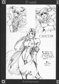 (C65) [NOUZUI MAJUTSU, NO-NO'S (Kanesada Keishi, Kawara Keisuke)] P-varié