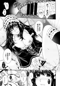 [Hiyoshi Hana] Kare to Imouto no Houteishiki (COMIC Megastore 2012-08)