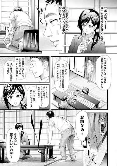 [Shiki Takuto] TR Gyaku Chikan Senyou Sharyou [Digital]