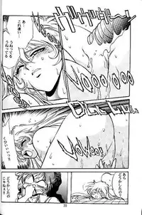 (C56) [Studio Katsudon (Manabe Jouji)] Ura Outlanders Soushuuhen Vol.3 (Various)