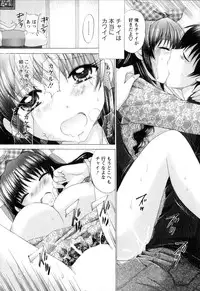 [YUZUPON] Kanojo No Kaikata Nekonama