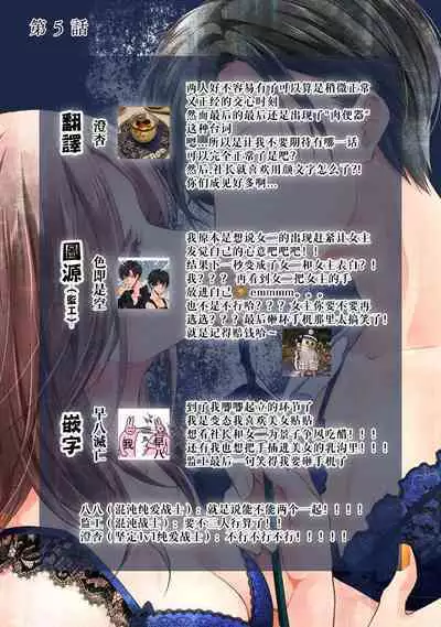 Demo Shachou wa Bra o Shite iru. | 但社长他穿bra欸。 1-6