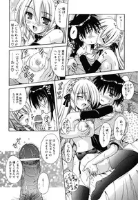 [Matra Milan] Angelical Pendulum Vol. 2