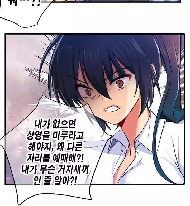 Doing My Wife's Revenge Instead of H