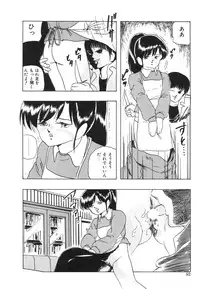 [Kazusa Shima] My Doll